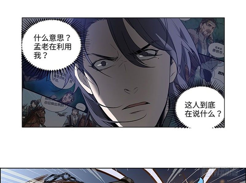 第19话 前有狼后有虎(1/2)-第20话