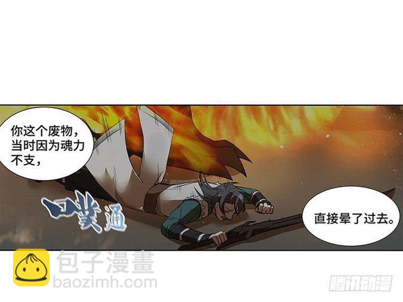 第21话 谈判(1/2)-第22话