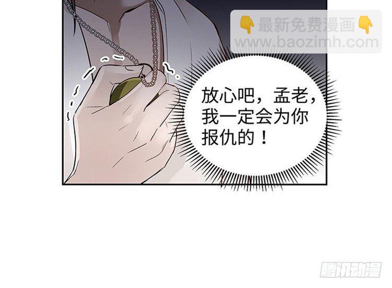 第21话 谈判(1/2)-第22话