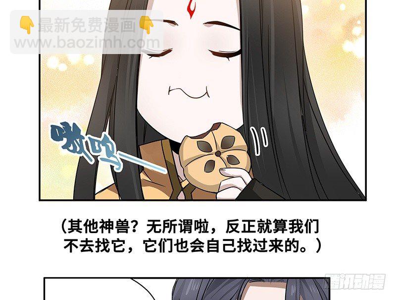 第23话上 山雨欲来（上）(1/2)-第24话