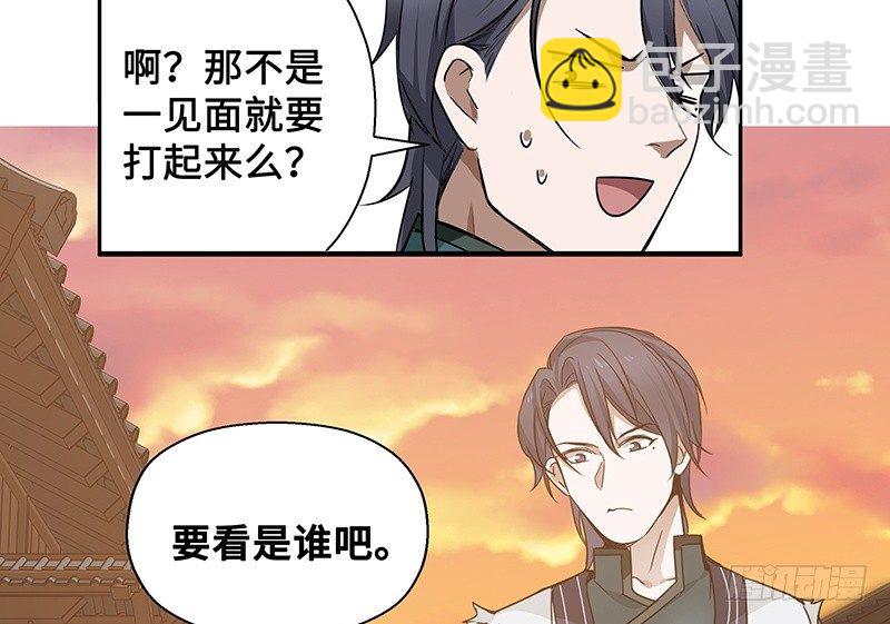 第23话上 山雨欲来（上）(1/2)-第24话