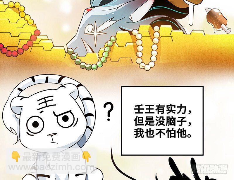 第23话上 山雨欲来（上）(1/2)-第24话