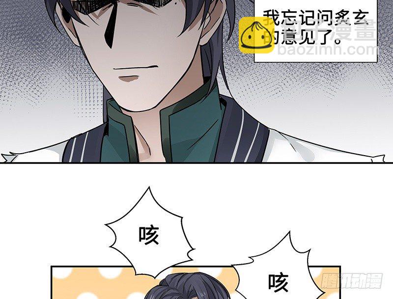 第23话上 山雨欲来（上）(1/2)-第24话