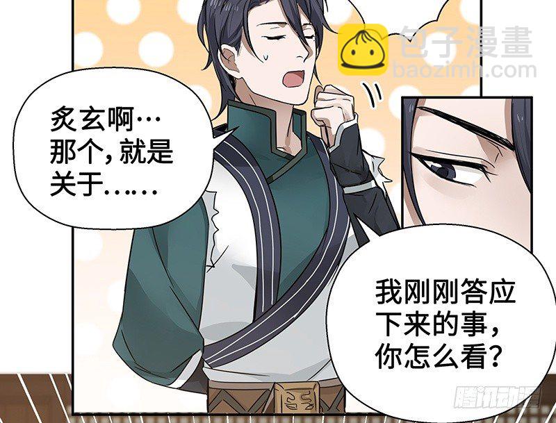 第23话上 山雨欲来（上）(1/2)-第24话