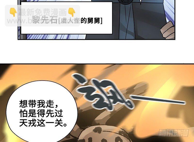 第25话 山雨欲来（下）(1/2)-第26话