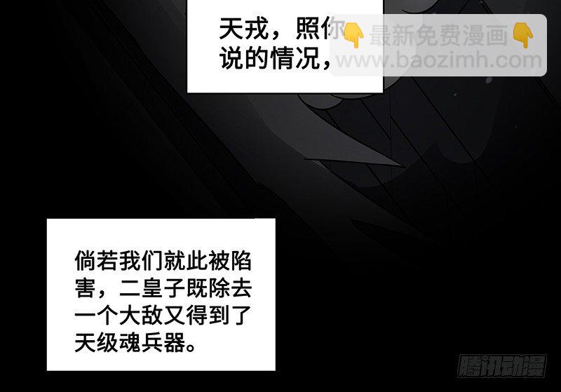 第25话 山雨欲来（下）(1/2)-第26话