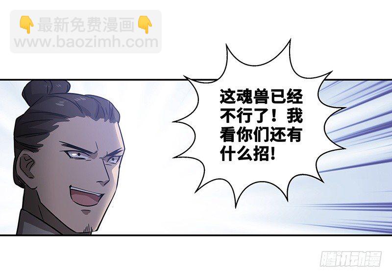 第25话 山雨欲来（下）(1/2)-第26话