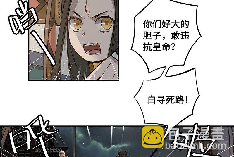 第25话 山雨欲来（下）(1/2)-第26话