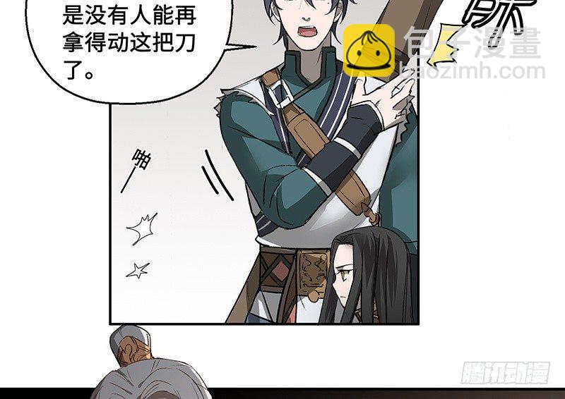 第25话 山雨欲来（下）(1/2)-第26话