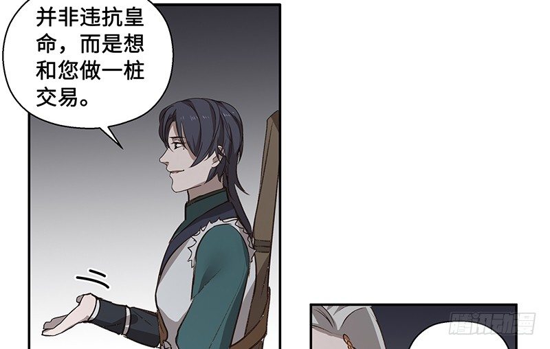 第25话 山雨欲来（下）(1/2)-第26话