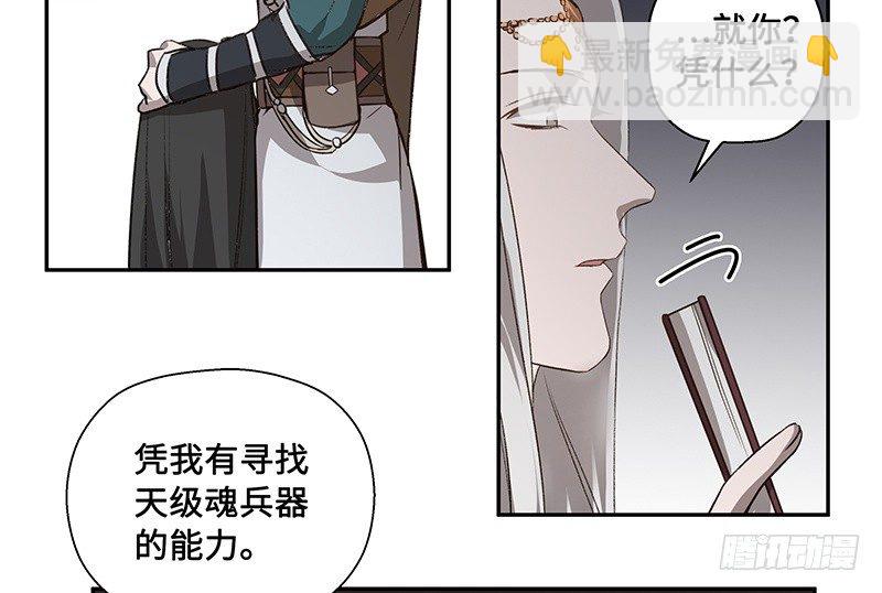 第25话 山雨欲来（下）(1/2)-第26话