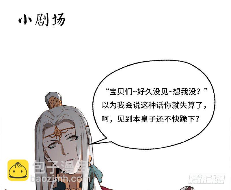 第25话 山雨欲来（下）(1/2)-第26话