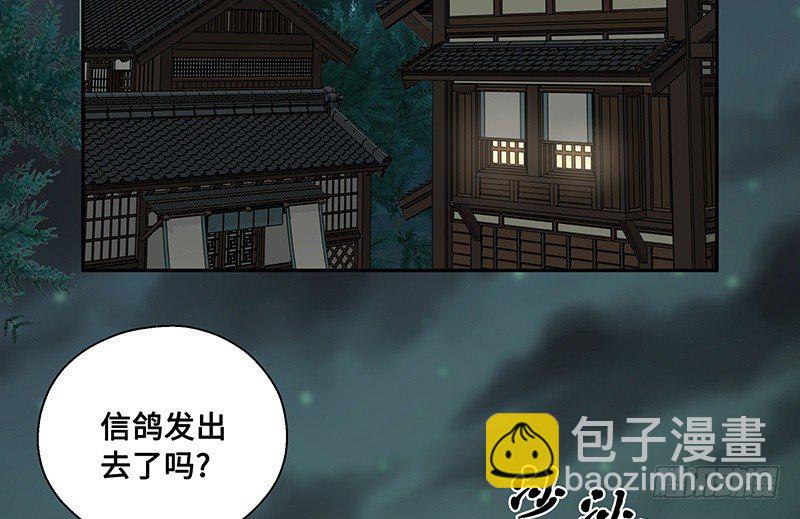 第25话 山雨欲来（下）(1/2)-第26话