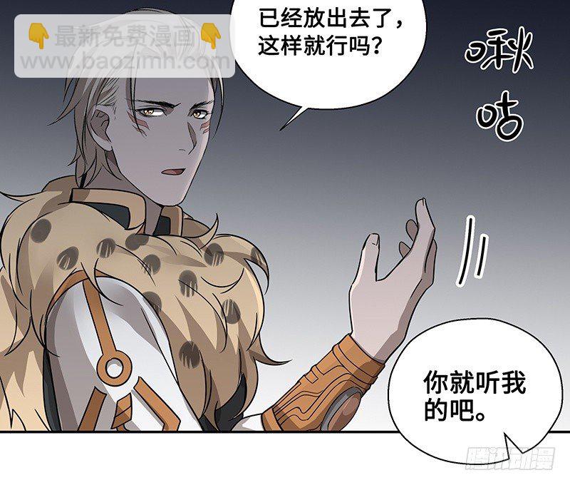 第25话 山雨欲来（下）(1/2)-第26话