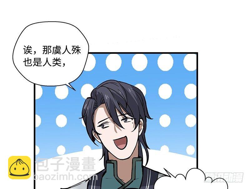 第27话 一线生机（下）(1/2)-第28话