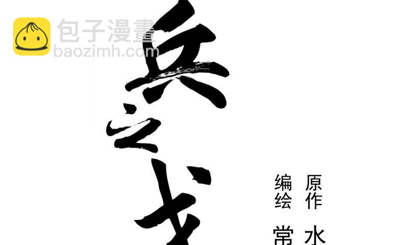 第27话 一线生机（下）(1/2)-第28话