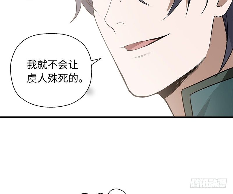 第27话 一线生机（下）(1/2)-第28话