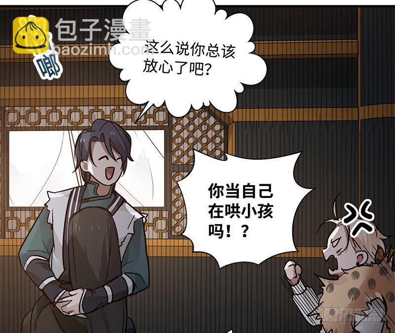 第27话 一线生机（下）(1/2)-第28话