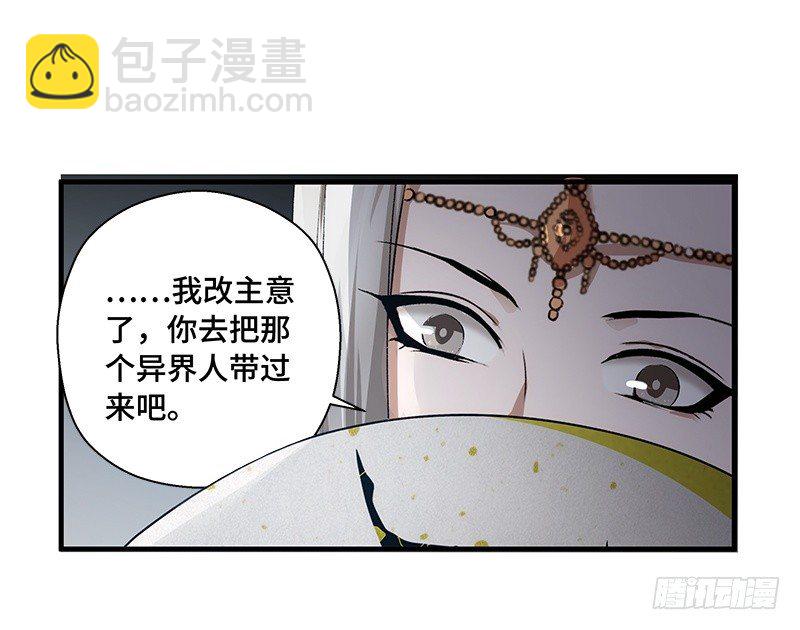 第27话 一线生机（下）(1/2)-第28话