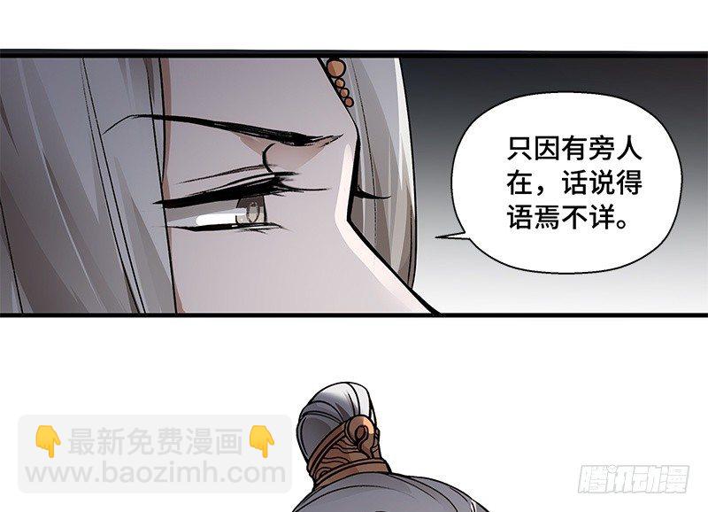 第27话 一线生机（下）(1/2)-第28话