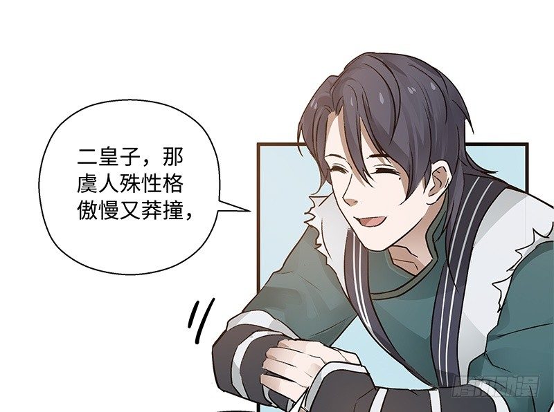 第27话 一线生机（下）(1/2)-第28话