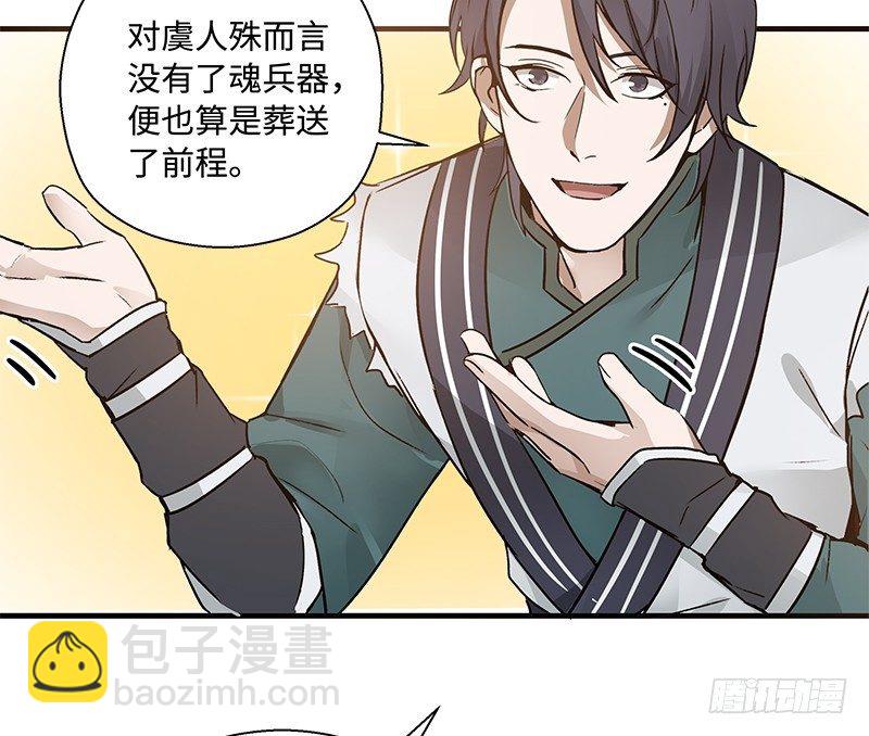 第27话 一线生机（下）(1/2)-第28话