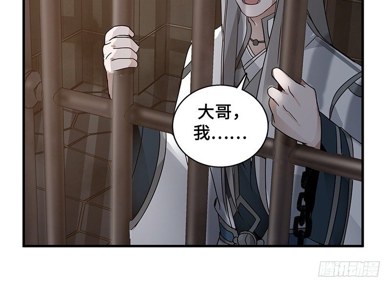 第29话 本是同根生（下）-第30话