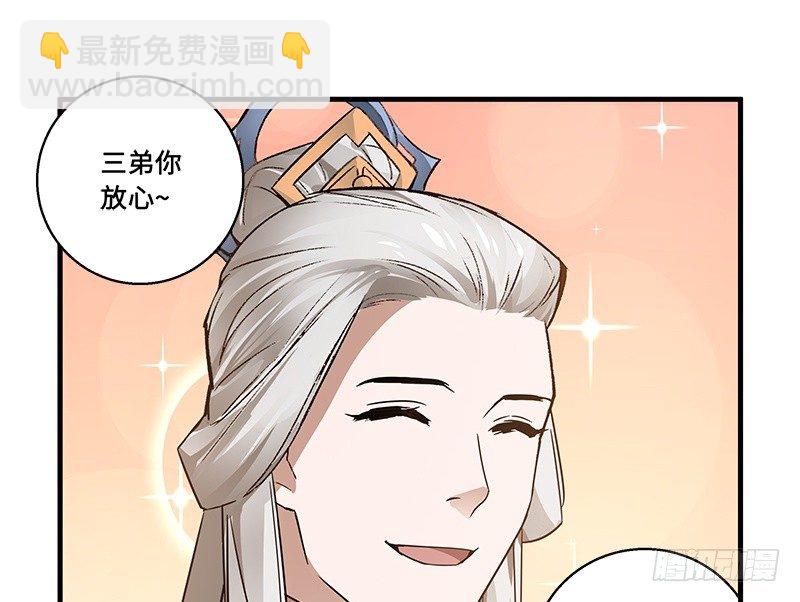 第29话 本是同根生（下）-第30话