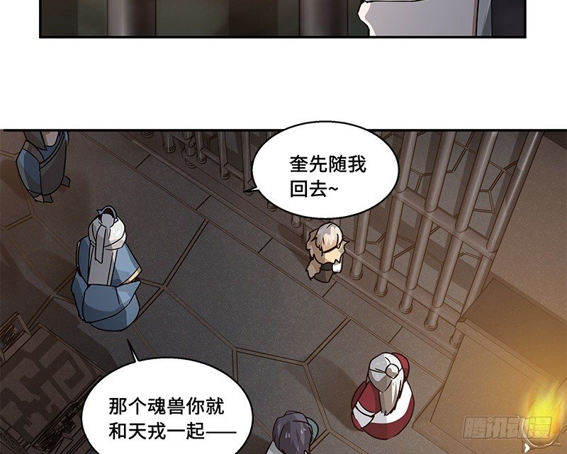 第29话 本是同根生（下）-第30话