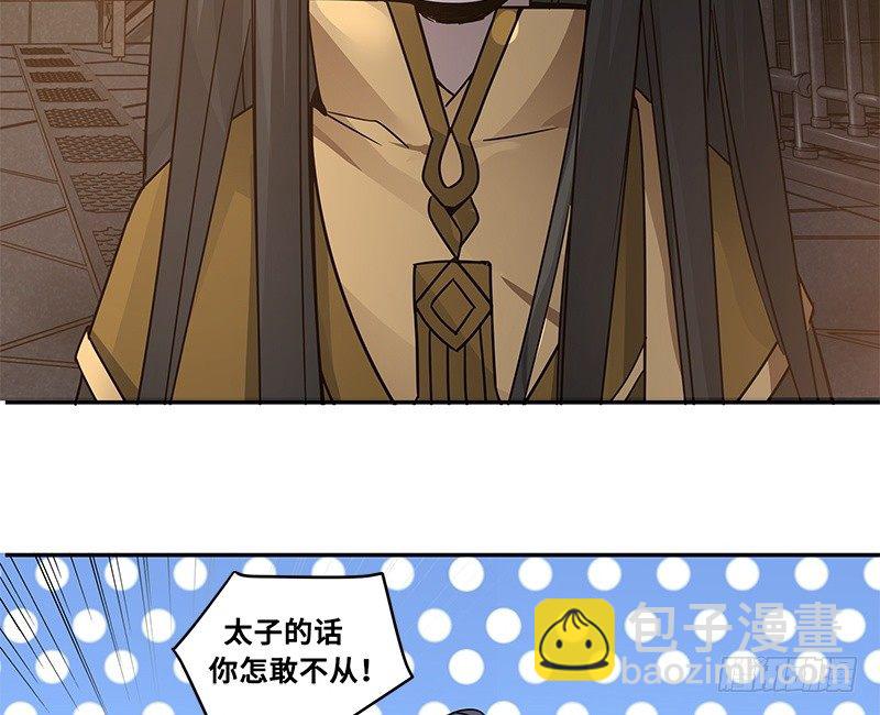 第29话 本是同根生（下）-第30话