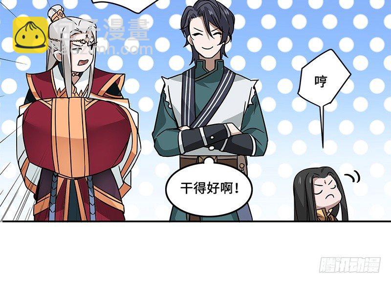 第29话 本是同根生（下）-第30话