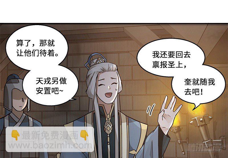 第29话 本是同根生（下）-第30话