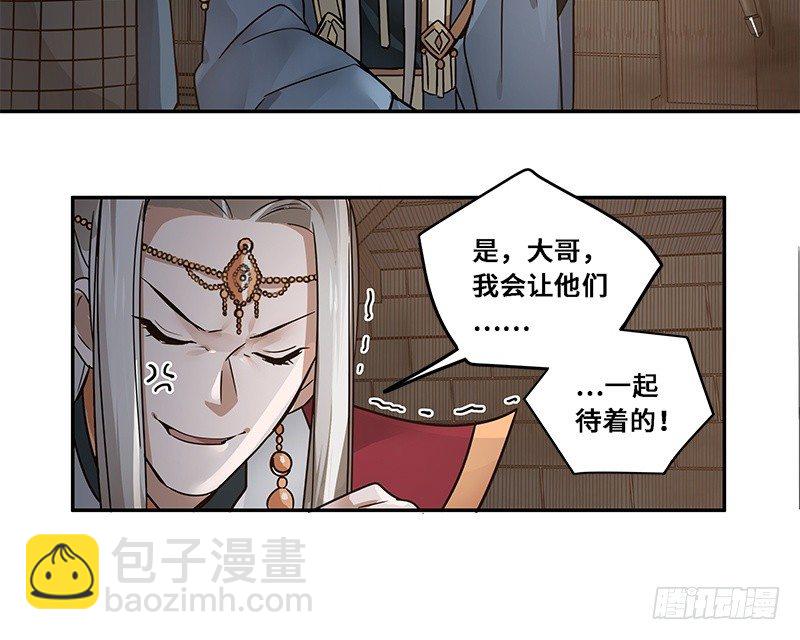 第29话 本是同根生（下）-第30话