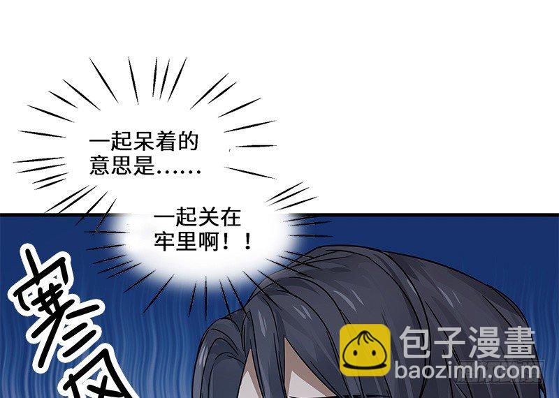 第29话 本是同根生（下）-第30话