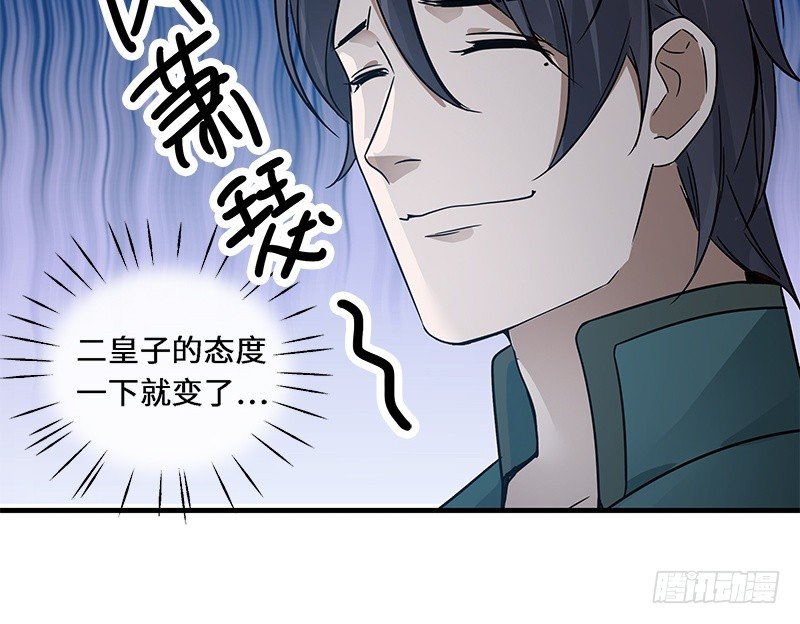 第29话 本是同根生（下）-第30话