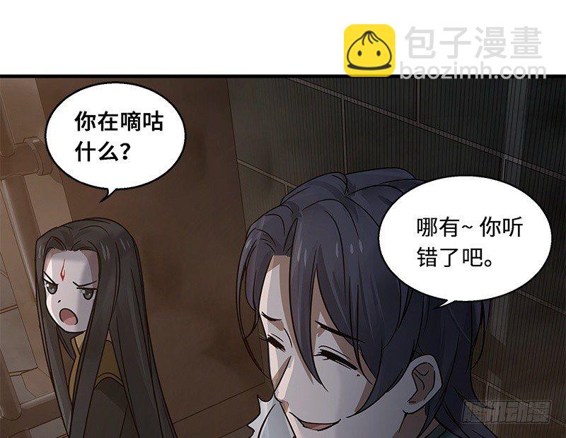 第29话 本是同根生（下）-第30话