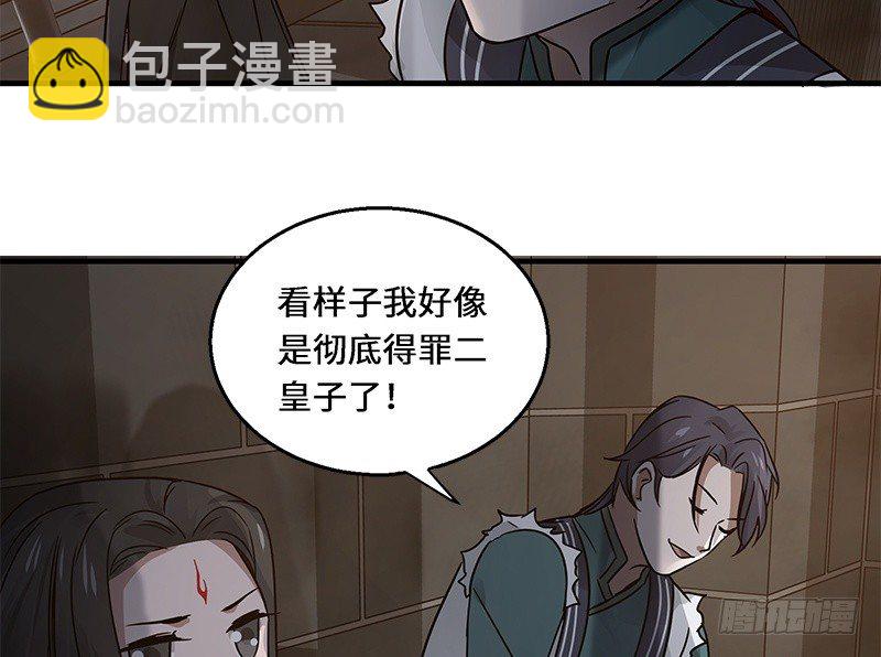 第29话 本是同根生（下）-第30话