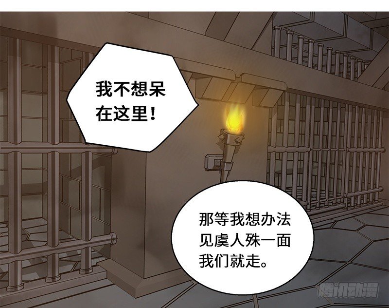 第29话 本是同根生（下）-第30话