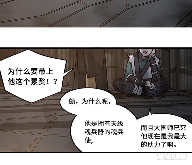 第29话 本是同根生（下）-第30话