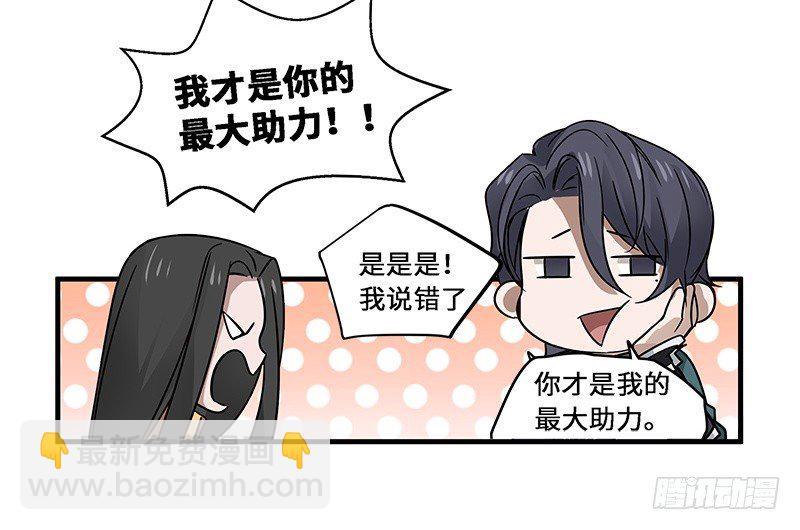 第29话 本是同根生（下）-第30话