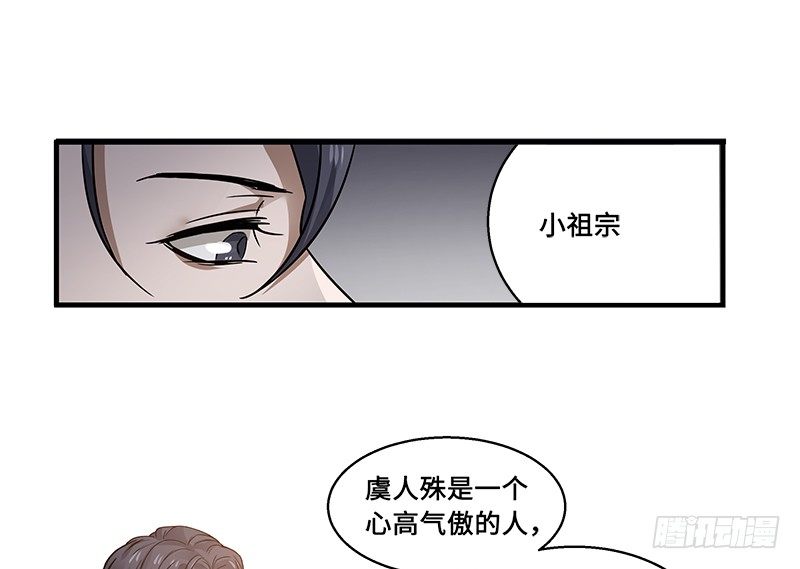 第29话 本是同根生（下）-第30话