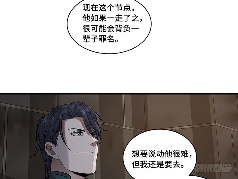 第29话 本是同根生（下）-第30话