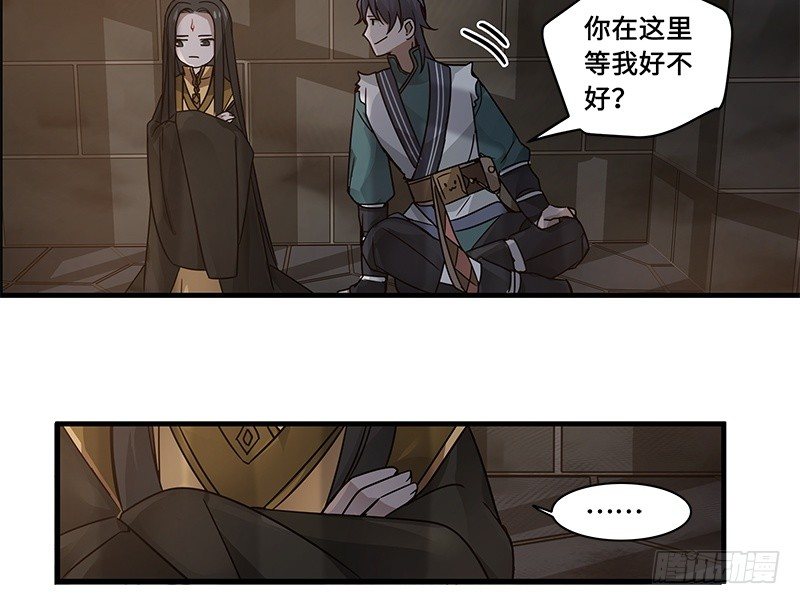 第29话 本是同根生（下）-第30话