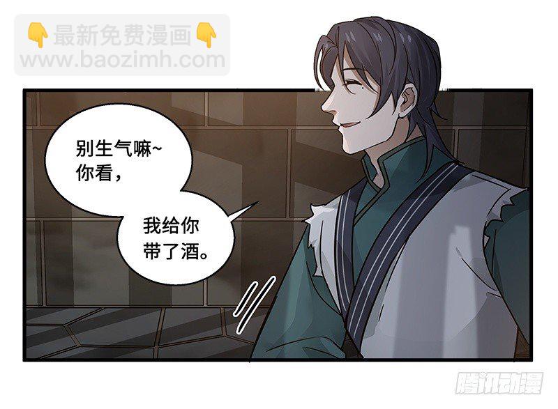 第29话 本是同根生（下）-第30话