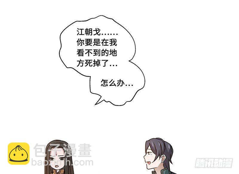 第29话 本是同根生（下）-第30话