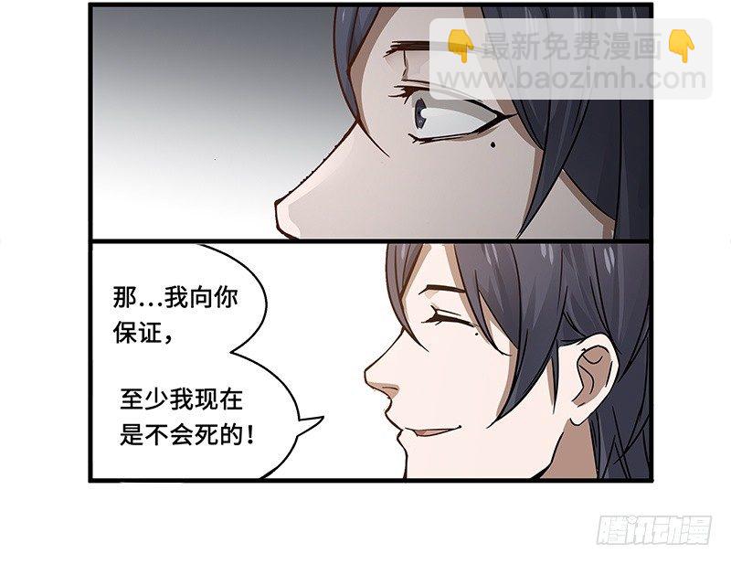 第29话 本是同根生（下）-第30话