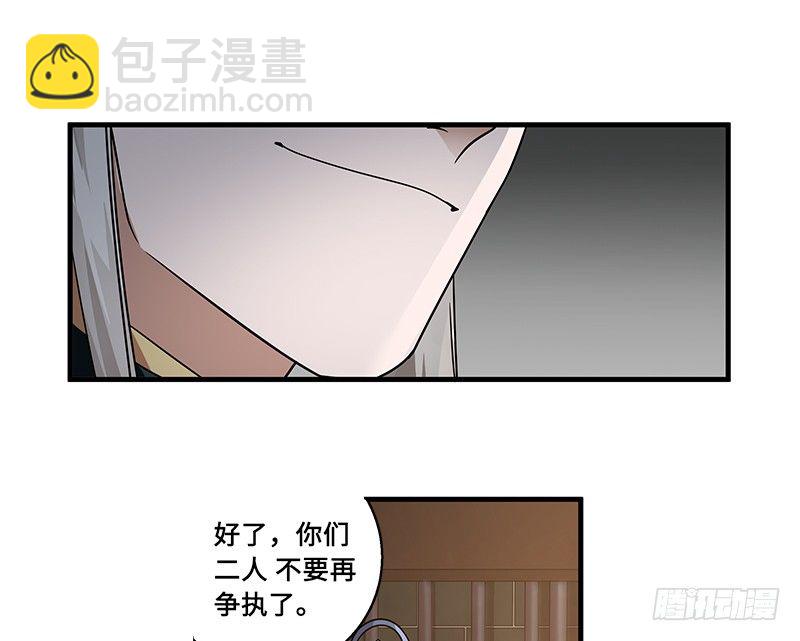 第29话 本是同根生（下）-第30话