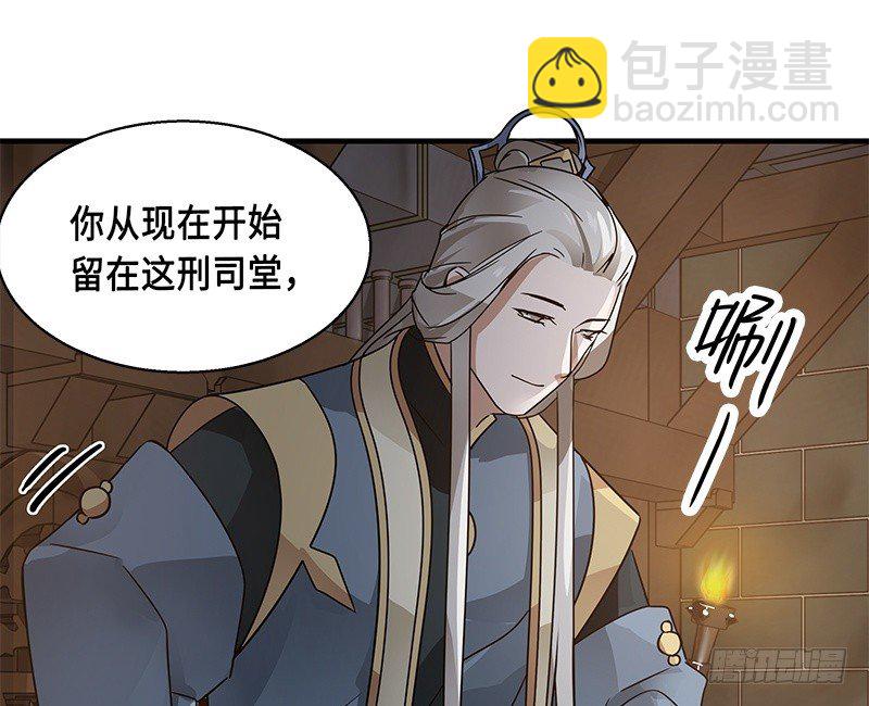 第29话 本是同根生（下）-第30话