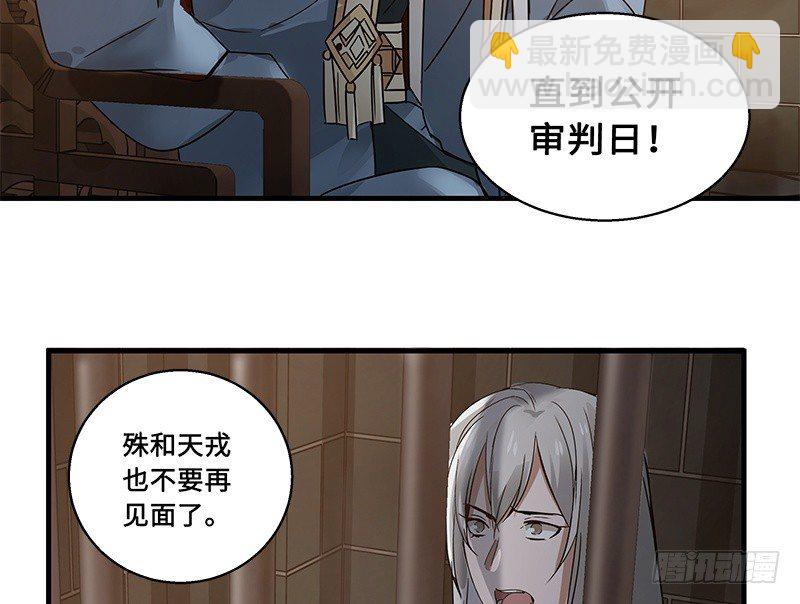 第29话 本是同根生（下）-第30话