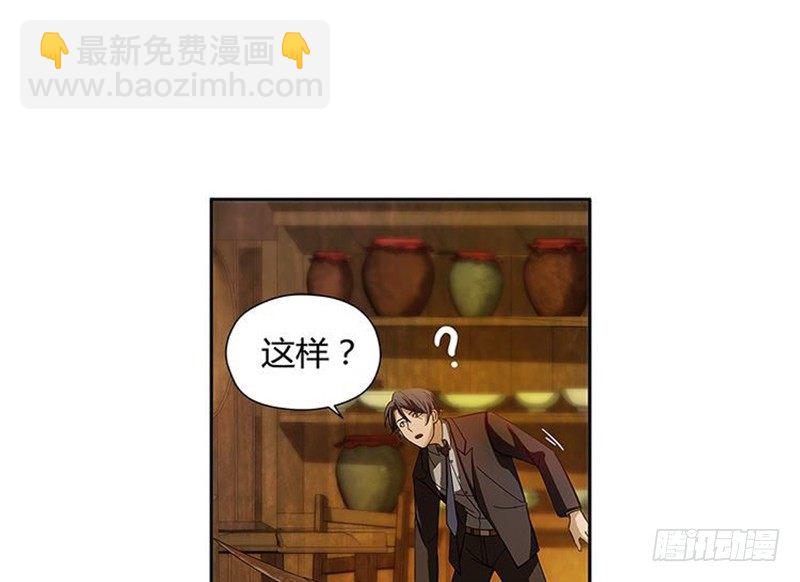 第3话 神级装备？(1/3)-第4话